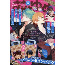 花とゆめ 2025年 2/20号 [雑誌]