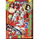 グランドジャンプ 2025年 2/19号 [雑誌]