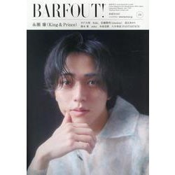 BARFOUT! バァフアウト! 2025年3月号 MARCH 2025 VOLUME 354　永瀬 廉（King & Prince） [ムックその他]