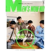 MEN'S NON・NO (メンズ ノンノ) 2025年 03月号 [雑誌]