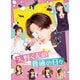 矢野くんの普通の日々 [DVD]