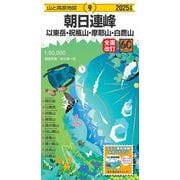 山と高原地図 朝日連峰 以東岳・祝瓶山・摩耶山・白鷹山 2025(山と高原地図) [全集叢書]