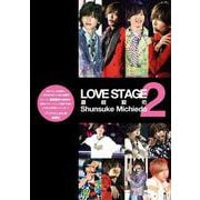 LOVE STAGE道枝駿佑〈2〉(NANIWA DANSHI PHOTO REPORT) [単行本]