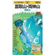 山と高原地図 雲取山・両神山 2025(山と高原地図) [全集叢書]