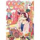 ひとりごはん　今夜はひとり飲み(ぐる漫) [コミック]