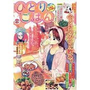 ひとりごはん　今夜はひとり飲み(ぐる漫) [コミック]