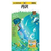 山と高原地図 丹沢 2025(山と高原地図) [全集叢書]