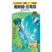 山と高原地図 鹿島槍・五竜岳 2025(山と高原地図) [全集叢書]