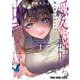 愛に群がる虫たちは 1(ヤングアニマルコミックス) [コミック]