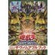 遊戯王オフィシャルカードゲームデュエルモンスターズ公式カードカタログ ザ・ヴァリュアブル・ブックEX〈5〉(Vジャンプブックス) [単行本]