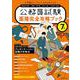 ７年度　公務員試験　面接完全攻略ブック－受験ジャーナル特別企画4(公務員試験　受験ジャーナル) [単行本]