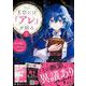 王宮には『アレ』が居る　1(プティルファンタジーコミックス<CMPTF12>－プティルファンタジーコミックス<12>) [コミック]