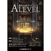 エラベル 2026年 東海４県版(メディアパルムック) [ムックその他]