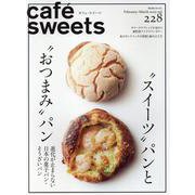 cafe-sweets(カフェ-スイーツ) vol.228 [ムックその他]