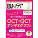 眼科ケア2025年3月号<27巻3号> [ムックその他]