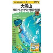 山と高原地図 大雪山 旭岳・トムラウシ山・十勝岳・幌尻岳 2025(山と高原地図) [全集叢書]