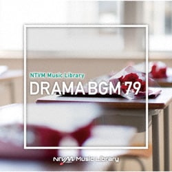 NTVM Music Library ドラマBGM79