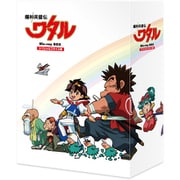 魔神英雄伝ワタル スペシャルプライス版 Blu-ray BOX