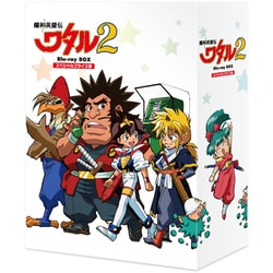 魔神英雄伝ワタル2 スペシャルプライス版 Blu-ray BOX [Blu-ray Disc]