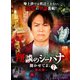 怪談のシーハナ聞かせてよ。第弐章7 [DVD]
