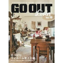GO OUT Livin' vol.19（ニューズムック) [ムックその他]