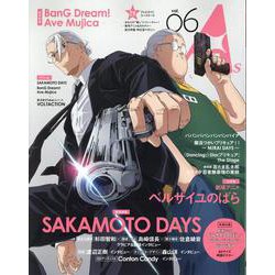TVガイドA Stars vol.06（TOKYO NEWS MOOK) [ムックその他]