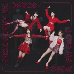 フィロソフィーのダンス／ラブ・ミー・モア