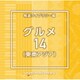 NTVM Music Library 報道ライブラリー編 グルメ14(東南アジア)