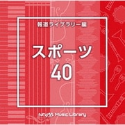 NTVM Music Library 報道ライブラリー編 スポーツ40