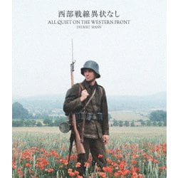 西部戦線異状なし [Blu-ray Disc]