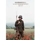 西部戦線異状なし [DVD]