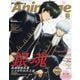 アニメージュ 2025年 03月号 [雑誌]