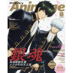 アニメージュ 2025年 03月号 [雑誌]