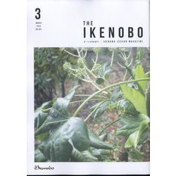 The Ikenobo (ざ・いけのぼう) 2025年 03月号 [雑誌]