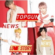トップガン/Love Story