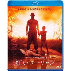 紅いコーリャン [Blu-ray Disc]