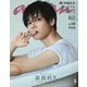 anan No.2433 Special Edition 想いの伝え方。/萩原利久 [ムックその他]