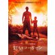 紅いコーリャン [DVD]