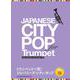 トランペットで吹く ジャパニーズ・シティ・ポップ（カラオケCD2枚付） [単行本]