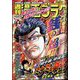 週刊漫画ゴラク 2025年 2/21号 [雑誌]