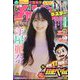 週刊少年チャンピオン 2025年 3/6号 [雑誌]