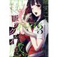 月刊 ガンガンJOKER (ジョーカー) 2025年 03月号 [雑誌]
