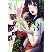 月刊 ガンガンJOKER (ジョーカー) 2025年 03月号 [雑誌]