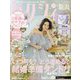 ゼクシィ 新潟版 2025年 04月号 [雑誌]