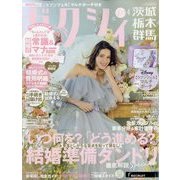ゼクシィ 茨城・栃木・群馬版 2025年 04月号 [雑誌]