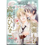 GUSH (ガッシュ) 2025年 03月号 [雑誌]