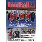 Handball (ハンドボール) 2025年 03月号 [雑誌]