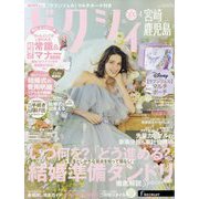ゼクシィ 宮崎・鹿児島版 2025年 04月号 [雑誌]
