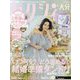 ゼクシィ 大分版 2025年 04月号 [雑誌]