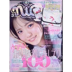 nicola (ニコラ) 2025年 03月号 [雑誌]